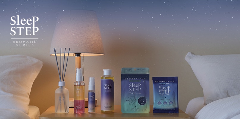 Sleepstep ブランドイメージ